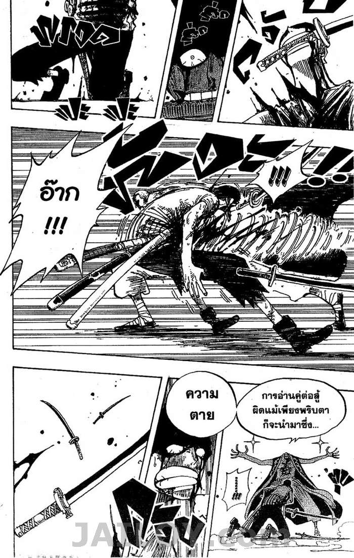 à¸­à¹ˆà¸²à¸™ One Piece