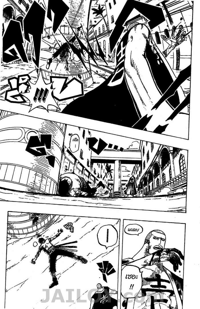 à¸­à¹ˆà¸²à¸™ One Piece