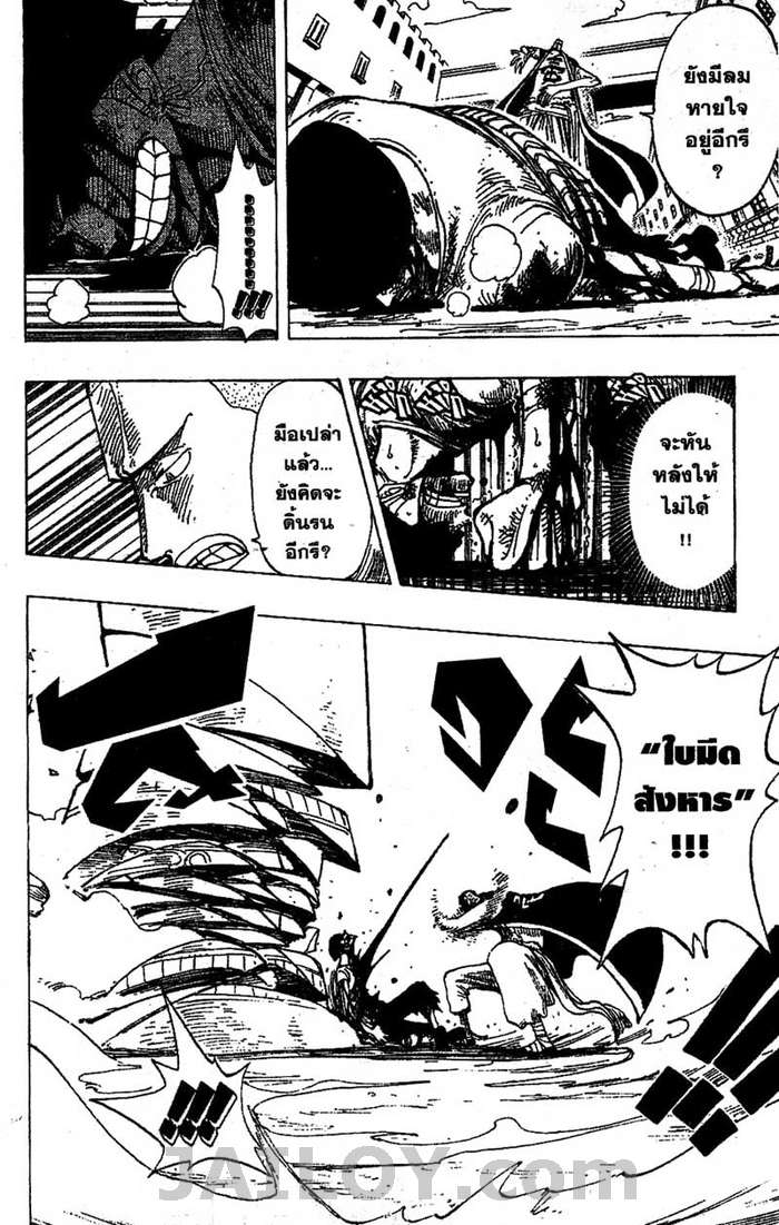 à¸­à¹ˆà¸²à¸™ One Piece