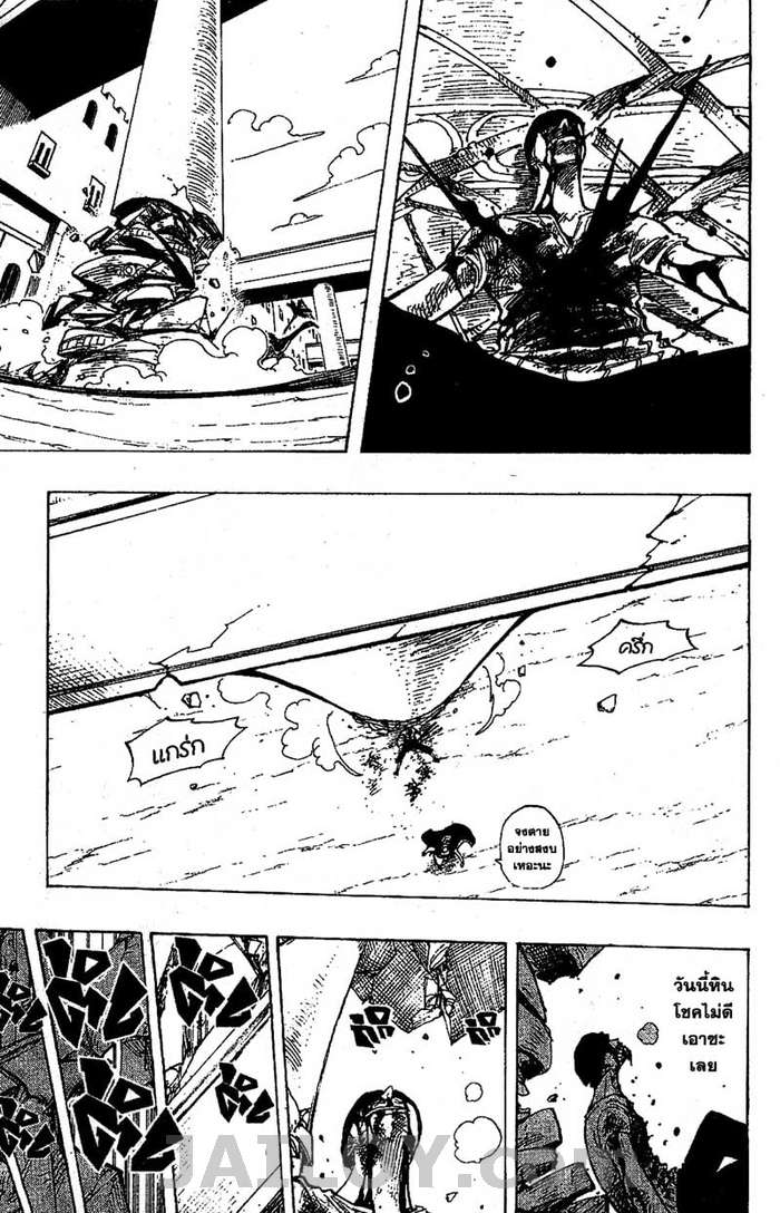 à¸­à¹ˆà¸²à¸™ One Piece
