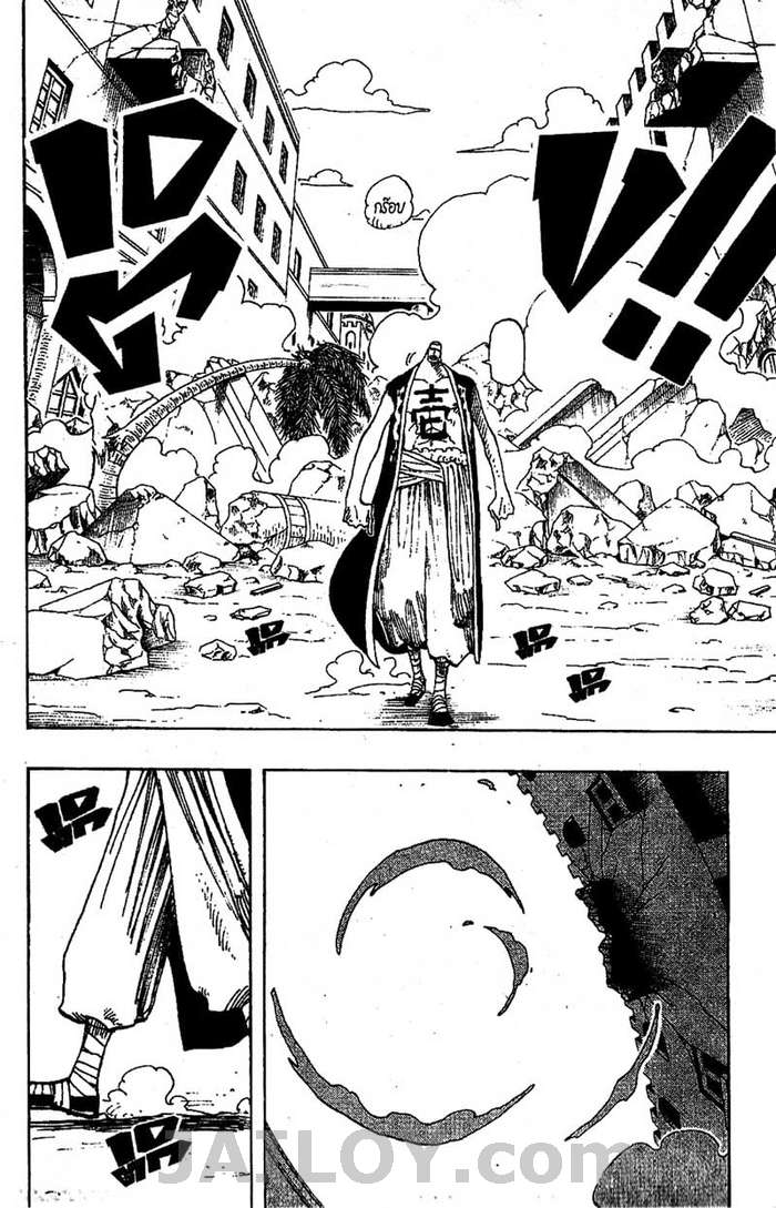 à¸­à¹ˆà¸²à¸™ One Piece