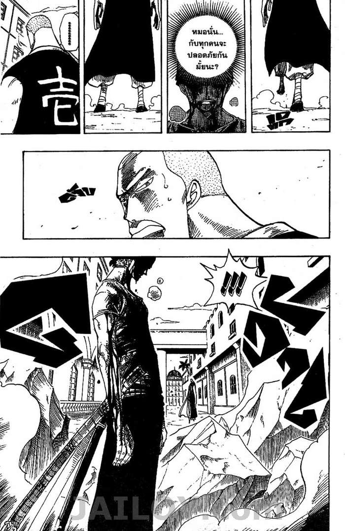 à¸­à¹ˆà¸²à¸™ One Piece