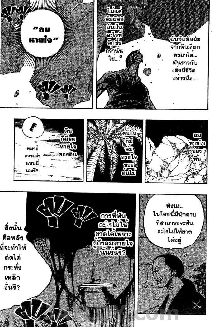 à¸­à¹ˆà¸²à¸™ One Piece