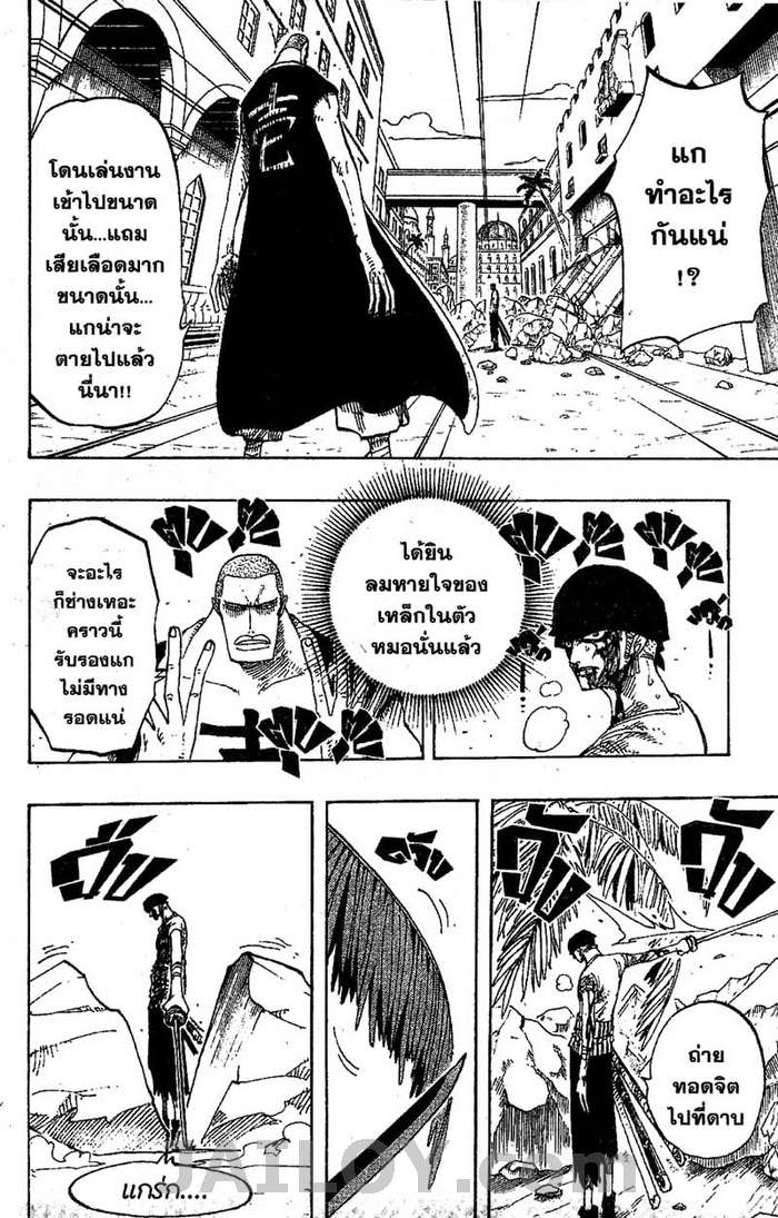 à¸­à¹ˆà¸²à¸™ One Piece