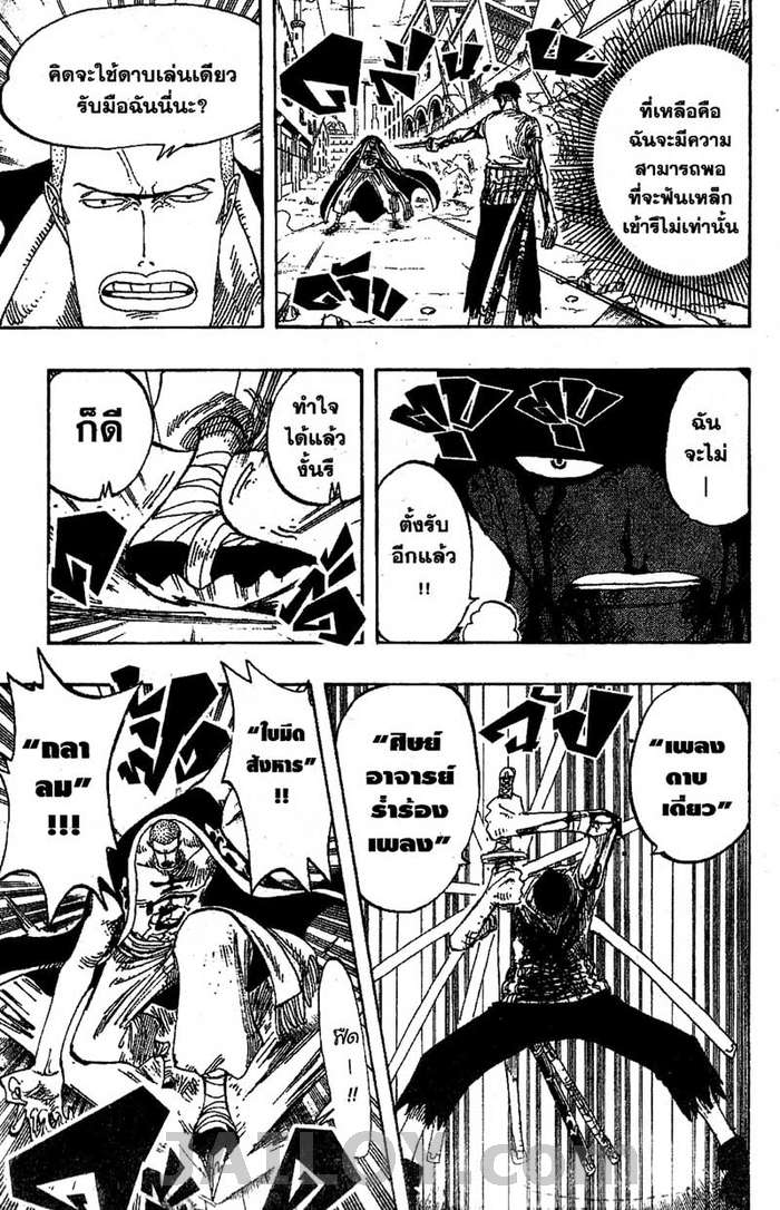 à¸­à¹ˆà¸²à¸™ One Piece