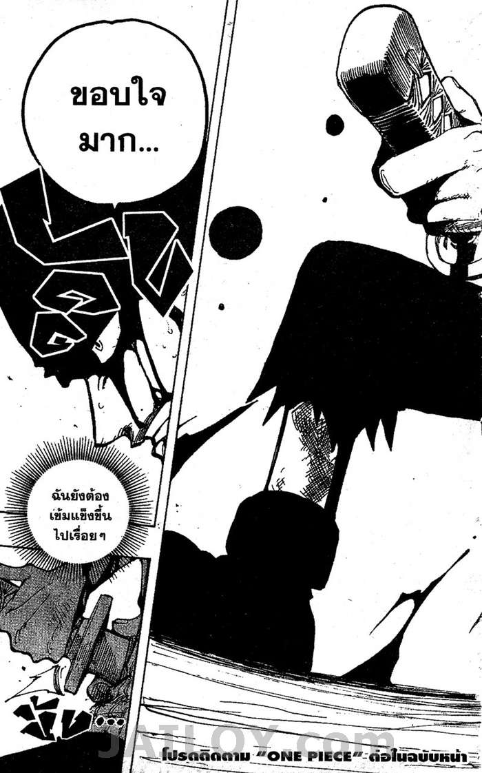 à¸­à¹ˆà¸²à¸™ One Piece