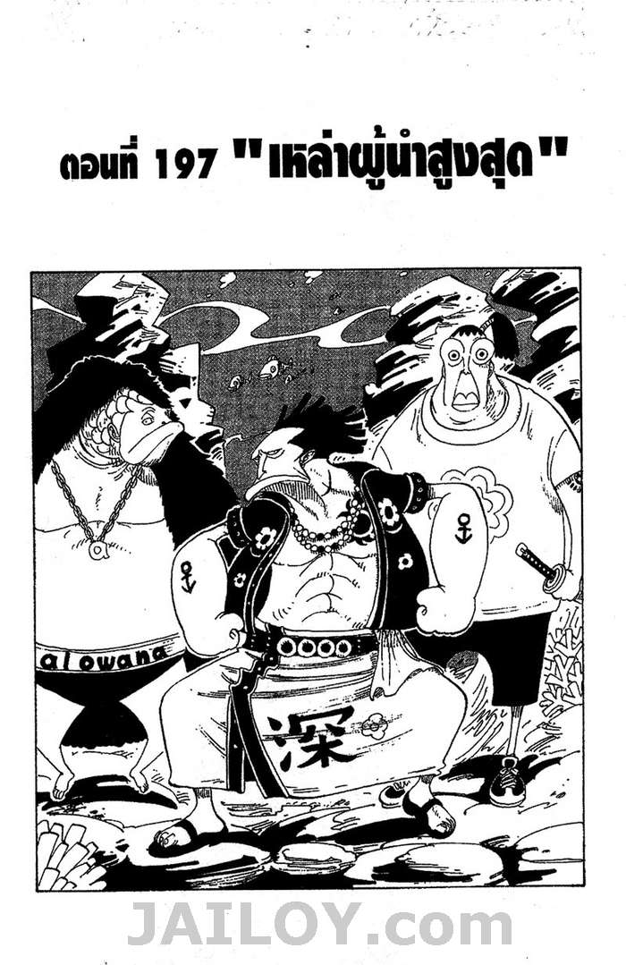 à¸­à¹ˆà¸²à¸™ One Piece