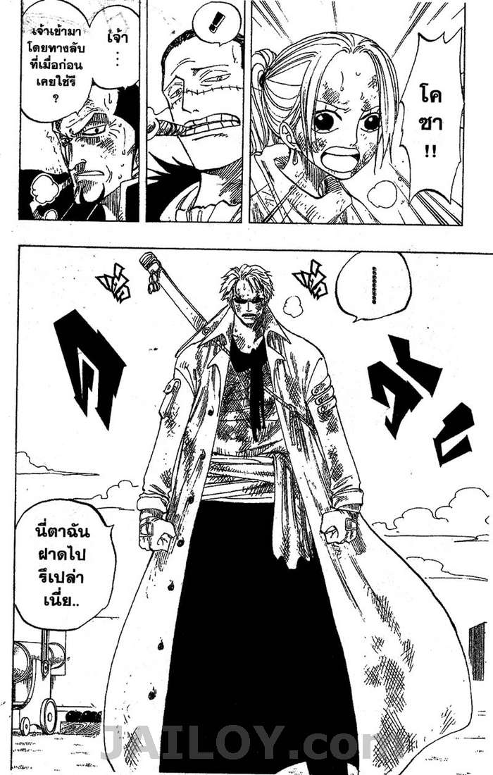 à¸­à¹ˆà¸²à¸™ One Piece