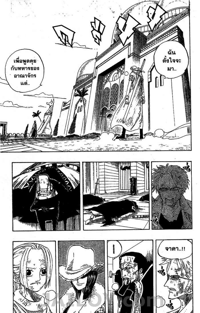 à¸­à¹ˆà¸²à¸™ One Piece