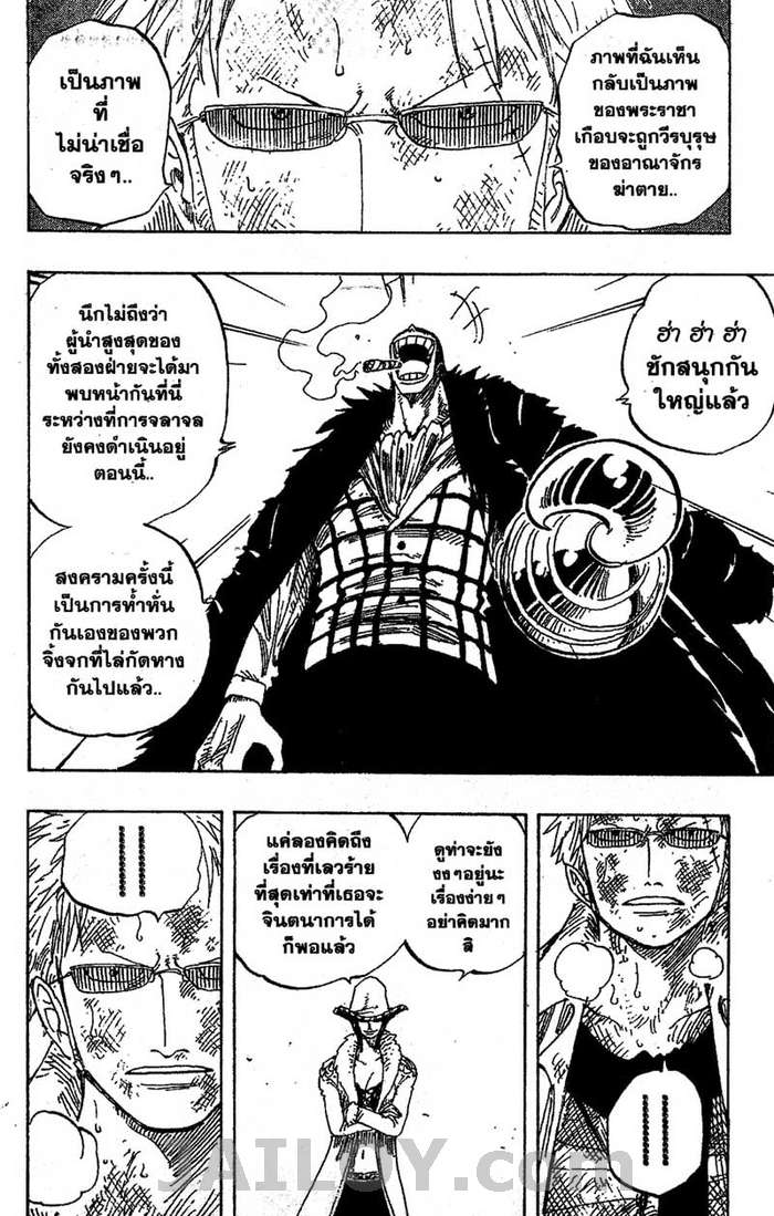 à¸­à¹ˆà¸²à¸™ One Piece
