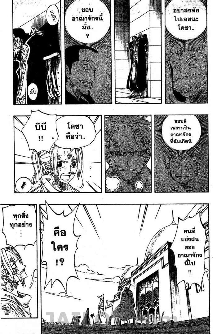 à¸­à¹ˆà¸²à¸™ One Piece