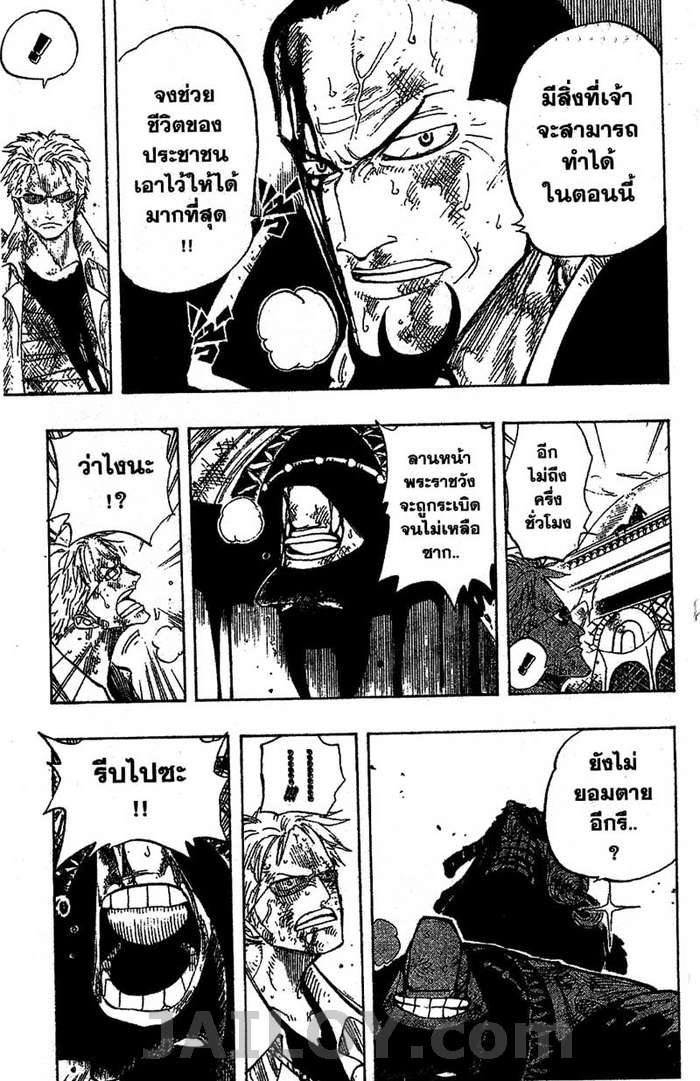 à¸­à¹ˆà¸²à¸™ One Piece