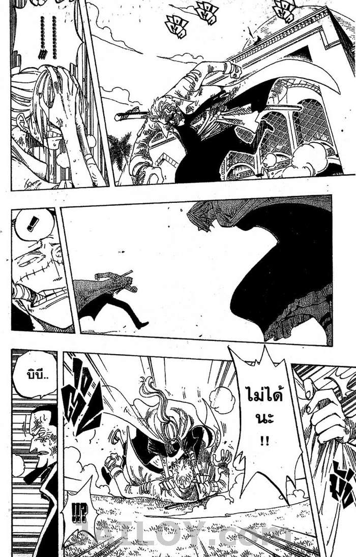 à¸­à¹ˆà¸²à¸™ One Piece