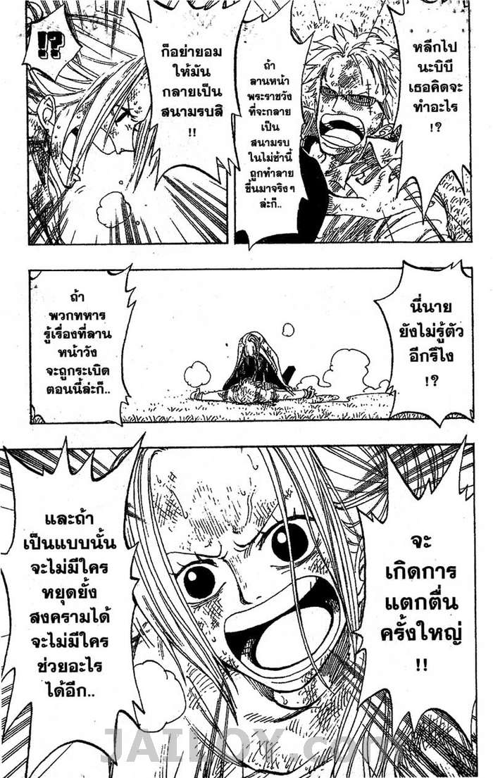 à¸­à¹ˆà¸²à¸™ One Piece