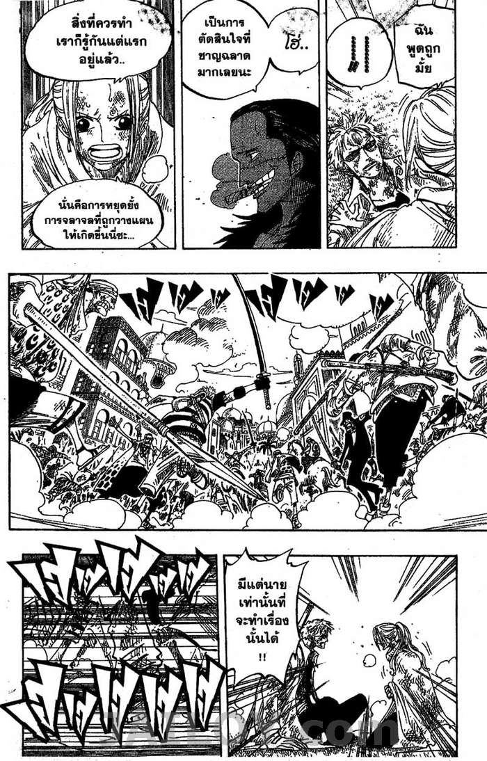 à¸­à¹ˆà¸²à¸™ One Piece