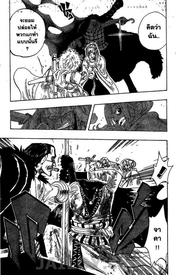 à¸­à¹ˆà¸²à¸™ One Piece