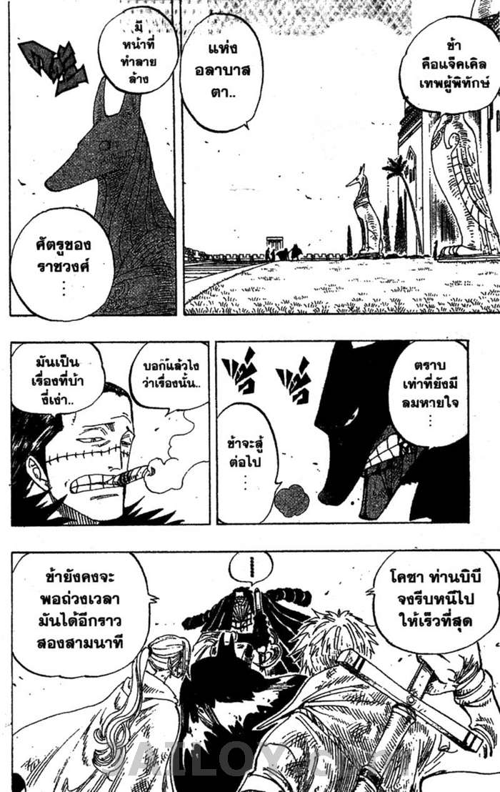 à¸­à¹ˆà¸²à¸™ One Piece