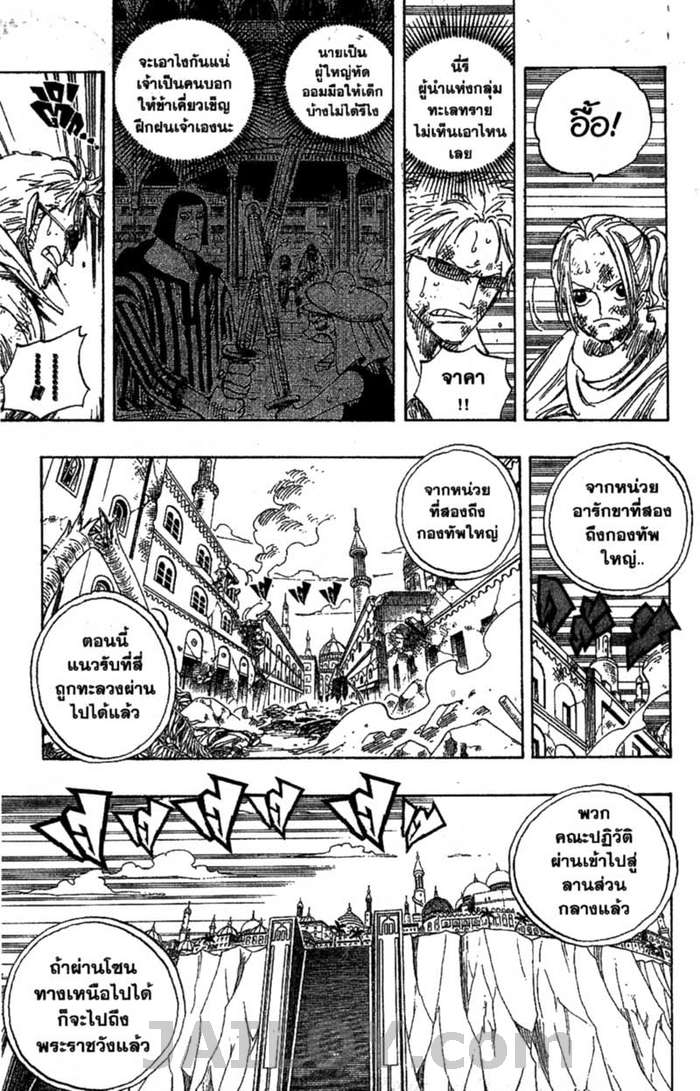 à¸­à¹ˆà¸²à¸™ One Piece