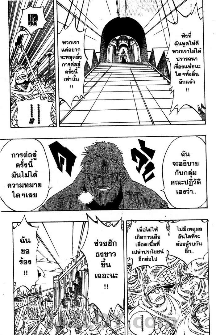 à¸­à¹ˆà¸²à¸™ One Piece