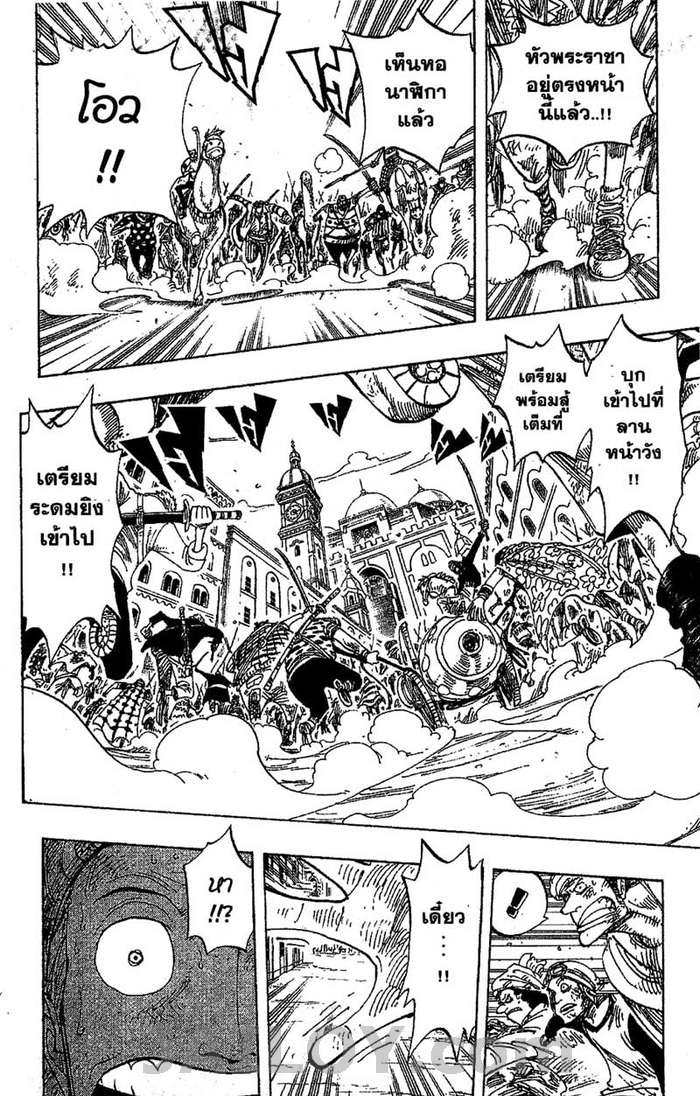 à¸­à¹ˆà¸²à¸™ One Piece