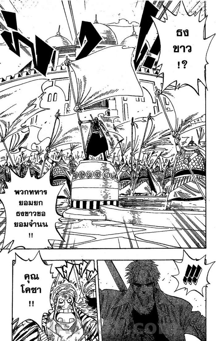 à¸­à¹ˆà¸²à¸™ One Piece
