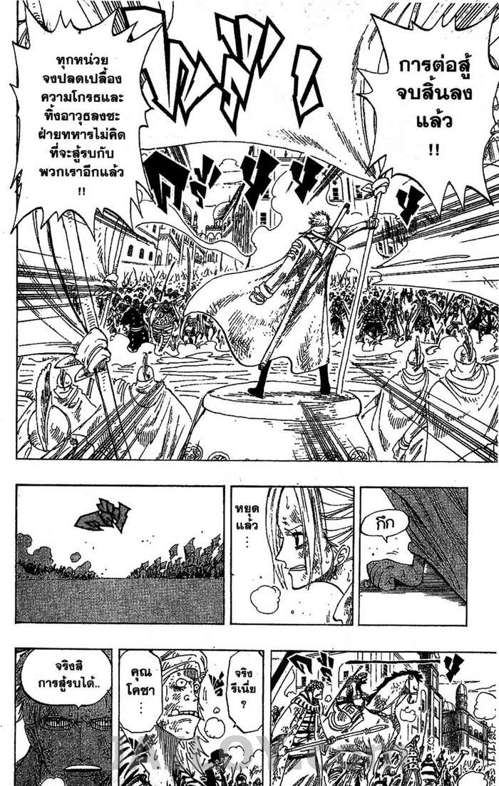 à¸­à¹ˆà¸²à¸™ One Piece
