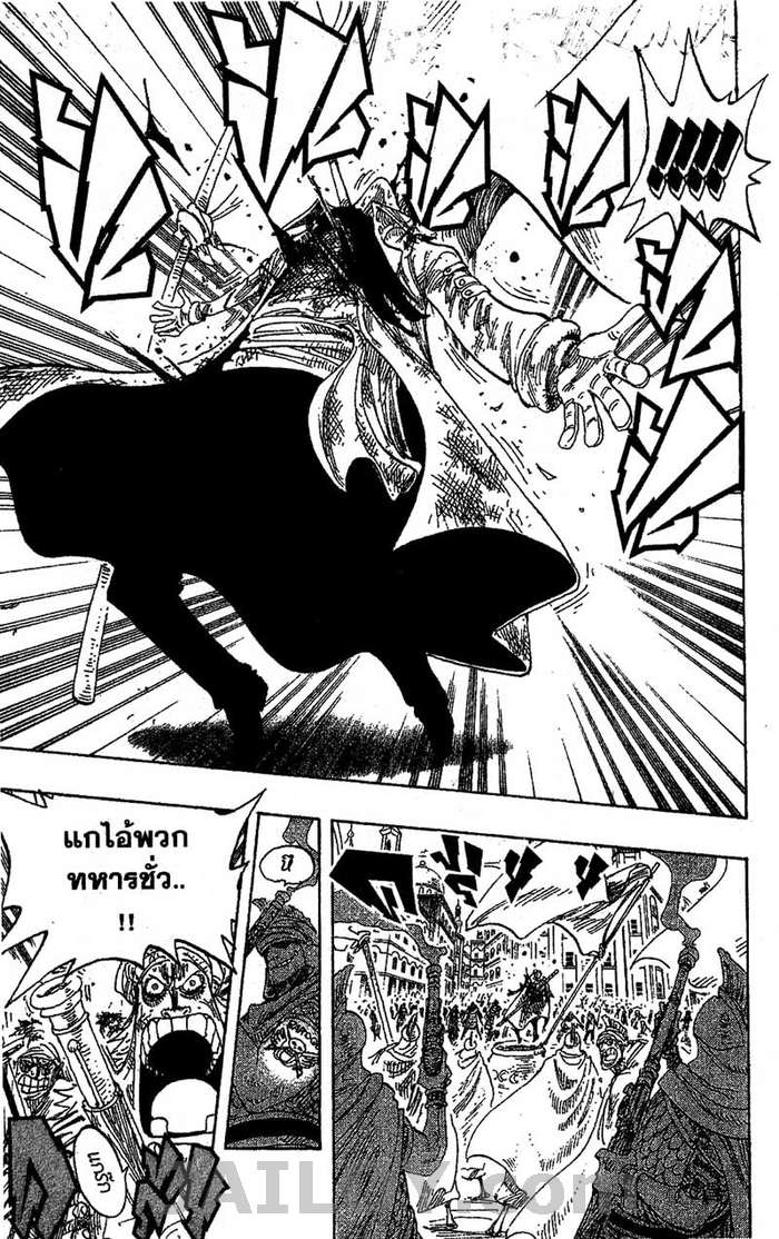 à¸­à¹ˆà¸²à¸™ One Piece