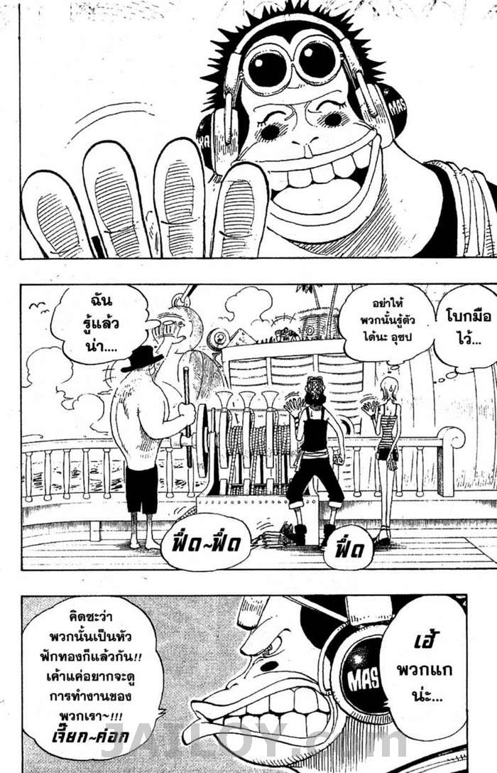 à¸­à¹ˆà¸²à¸™ One Piece