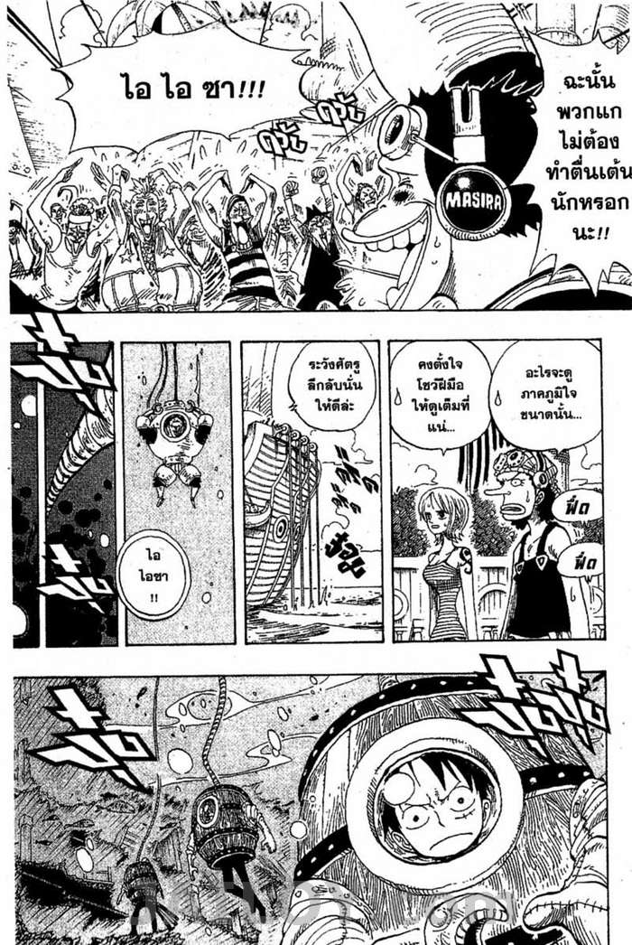 à¸­à¹ˆà¸²à¸™ One Piece