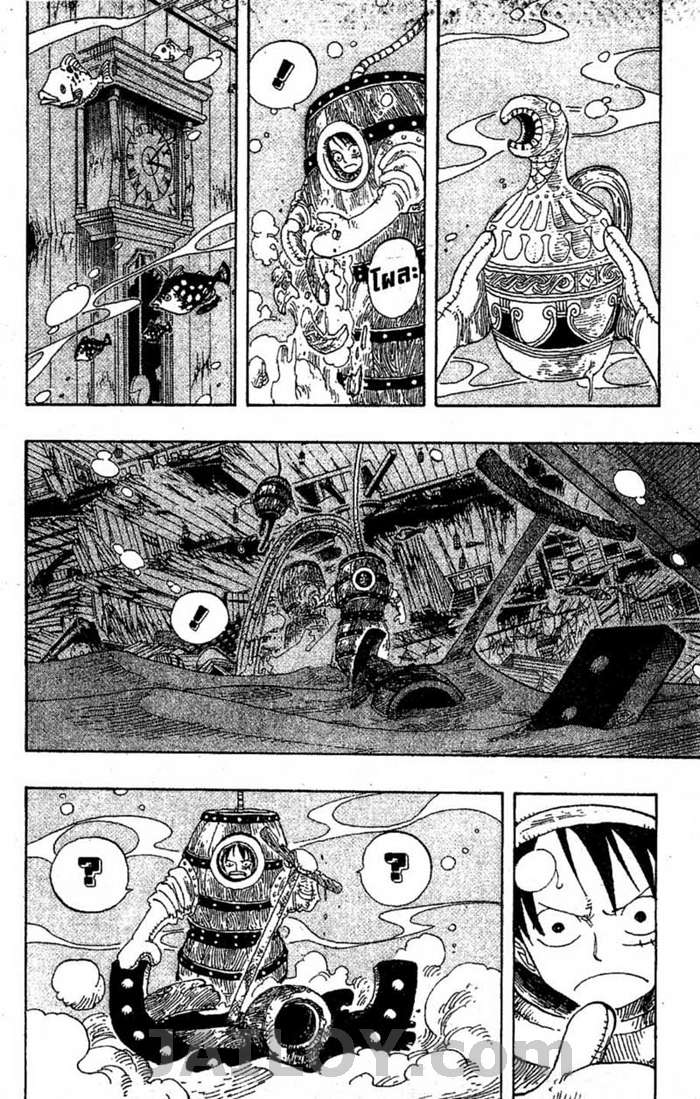 à¸­à¹ˆà¸²à¸™ One Piece