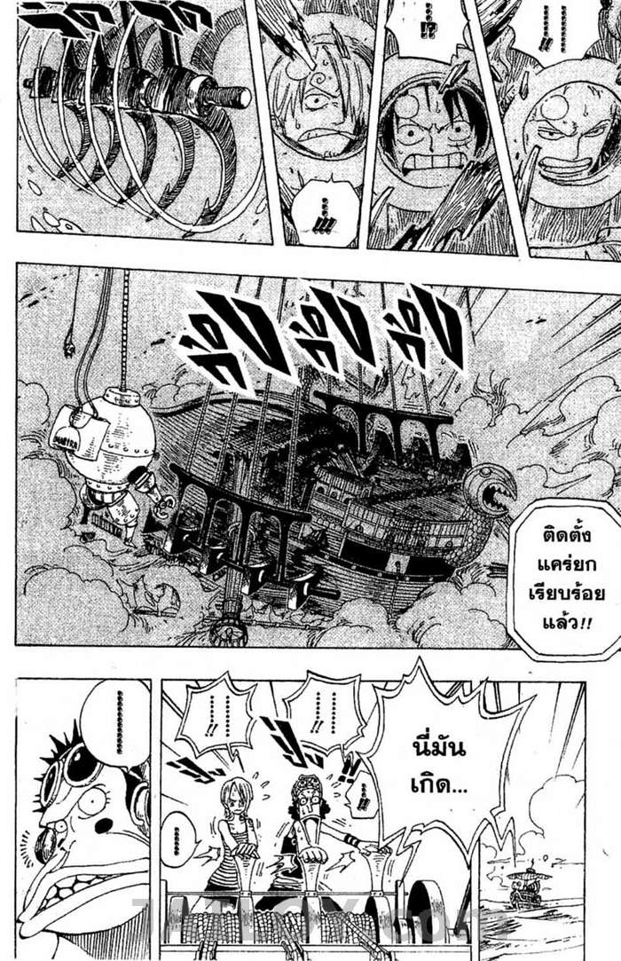 à¸­à¹ˆà¸²à¸™ One Piece