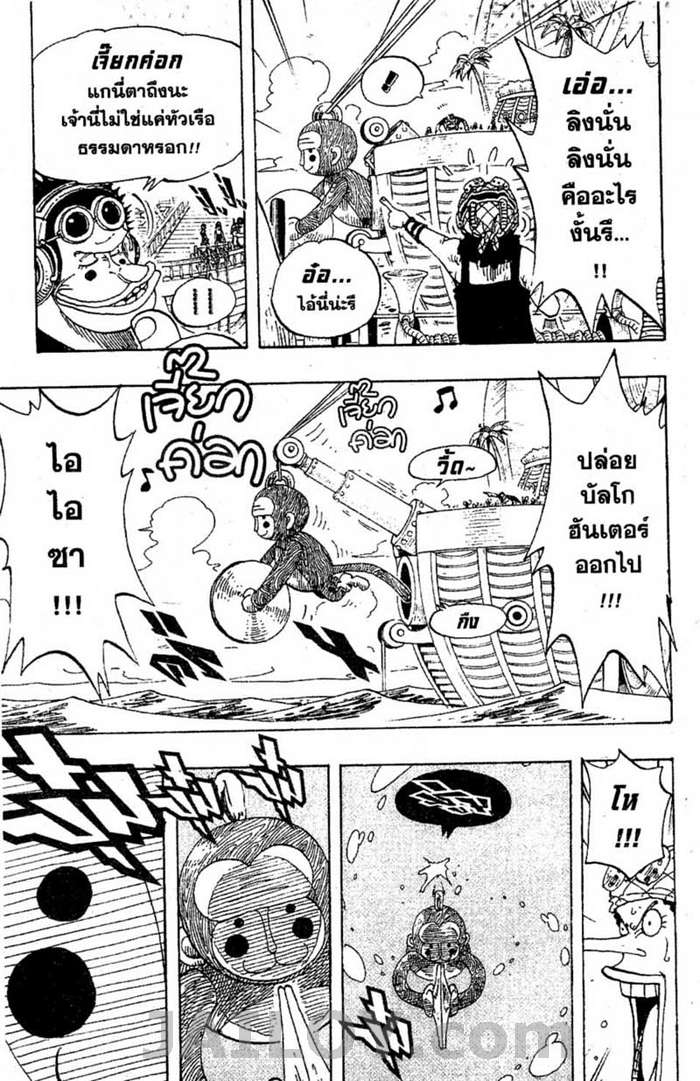 à¸­à¹ˆà¸²à¸™ One Piece