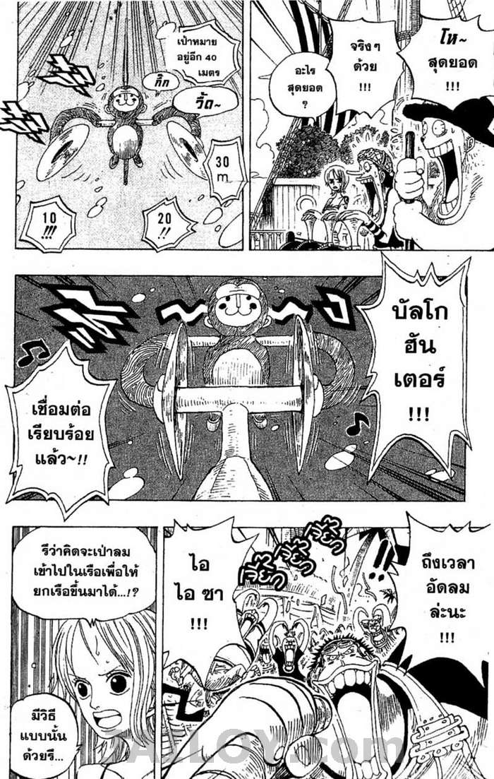 à¸­à¹ˆà¸²à¸™ One Piece