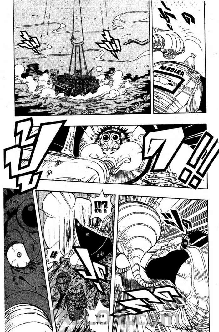 à¸­à¹ˆà¸²à¸™ One Piece