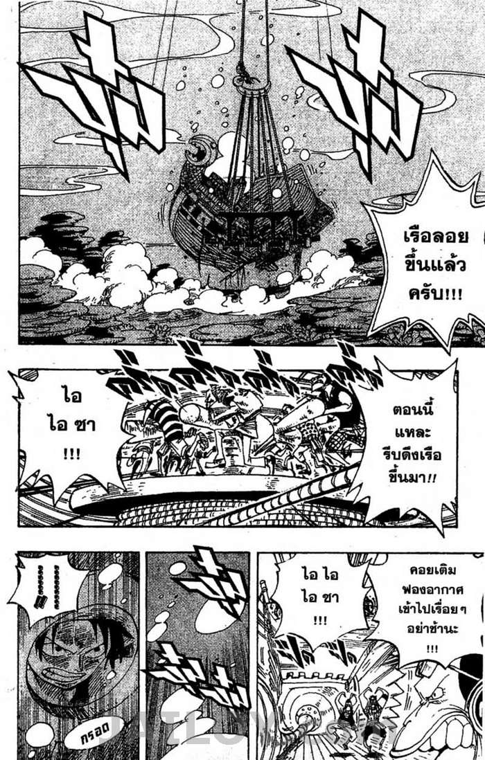 à¸­à¹ˆà¸²à¸™ One Piece