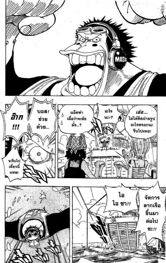 à¸­à¹ˆà¸²à¸™ One Piece
