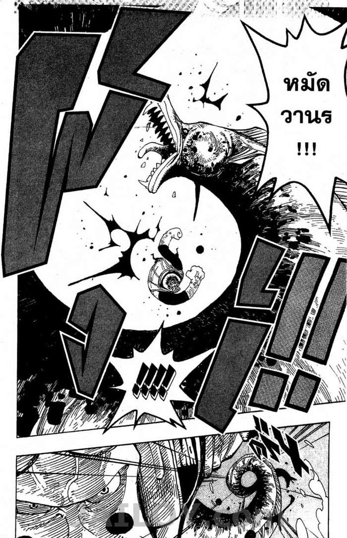 à¸­à¹ˆà¸²à¸™ One Piece