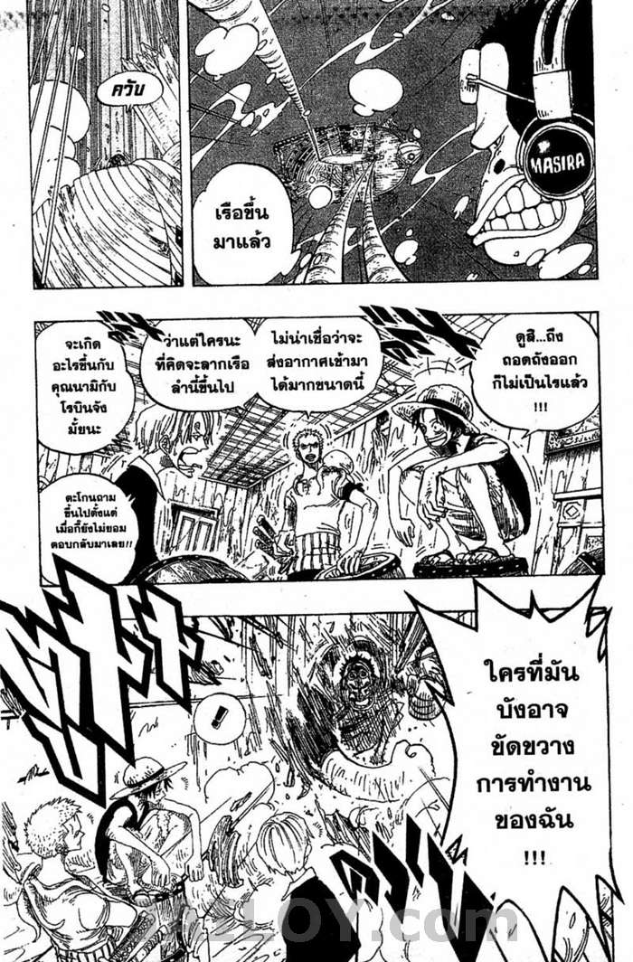 à¸­à¹ˆà¸²à¸™ One Piece