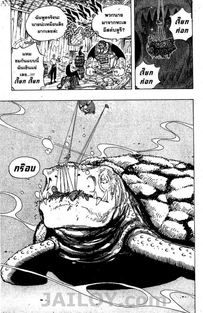 à¸­à¹ˆà¸²à¸™ One Piece