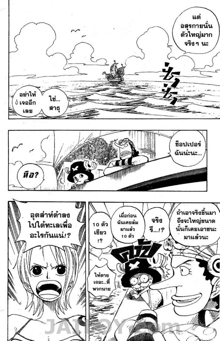 à¸­à¹ˆà¸²à¸™ One Piece
