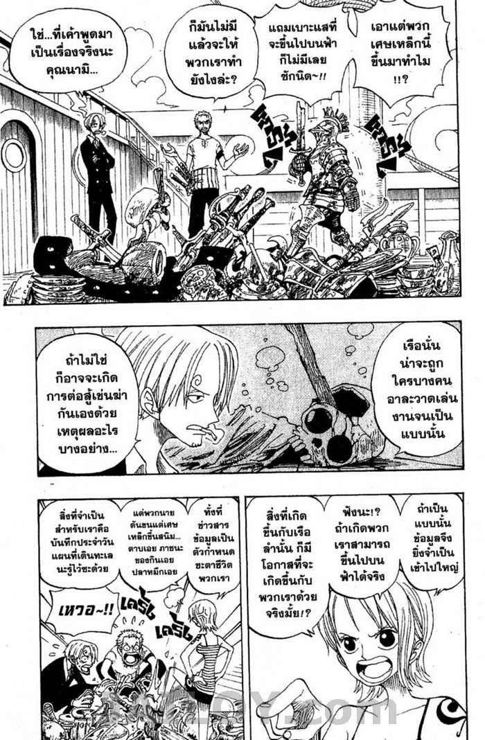 à¸­à¹ˆà¸²à¸™ One Piece