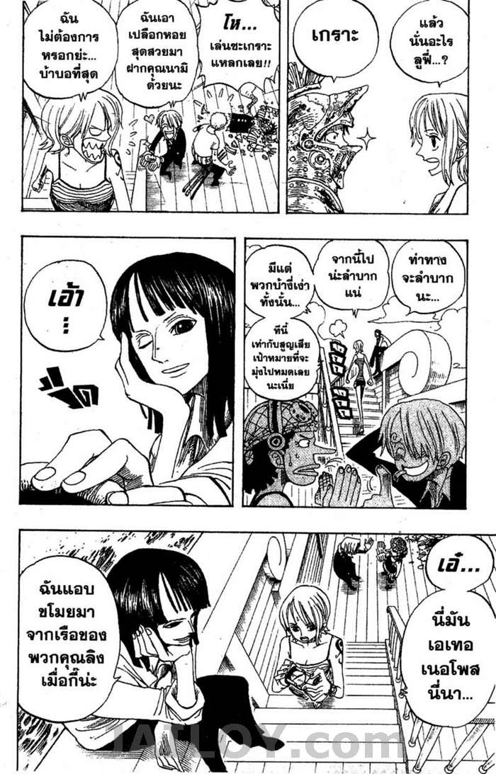 à¸­à¹ˆà¸²à¸™ One Piece