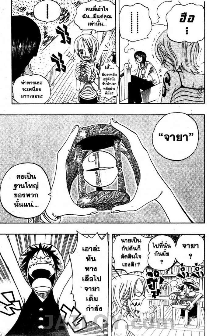 à¸­à¹ˆà¸²à¸™ One Piece