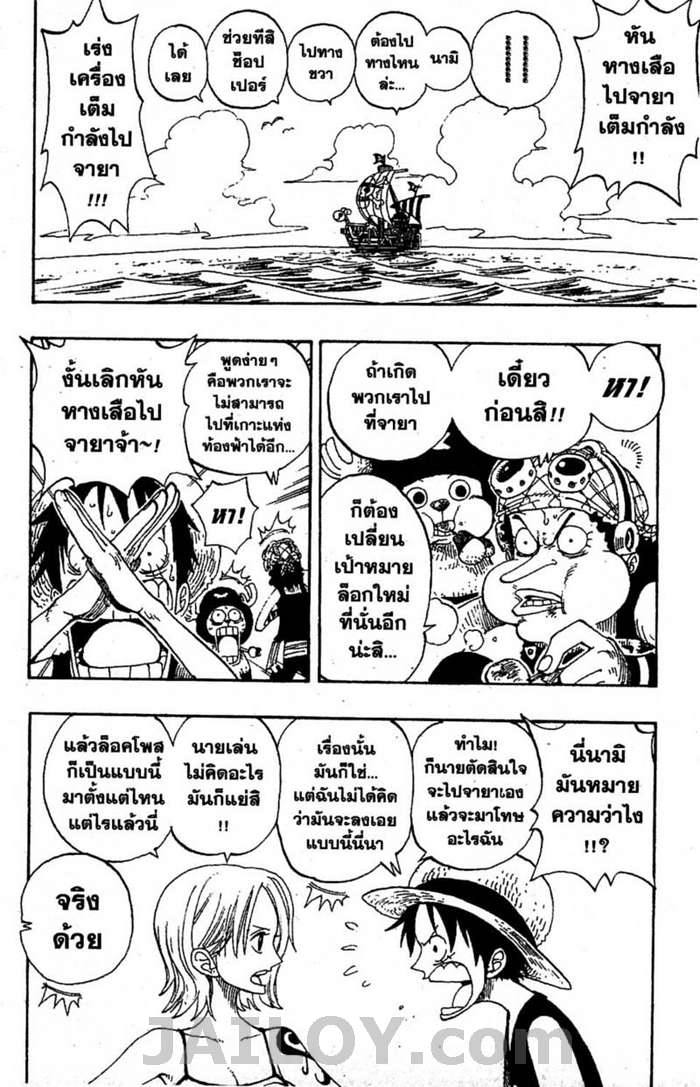 à¸­à¹ˆà¸²à¸™ One Piece