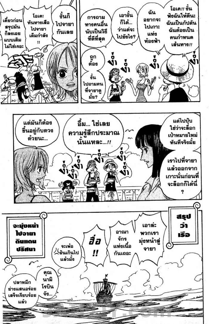 à¸­à¹ˆà¸²à¸™ One Piece