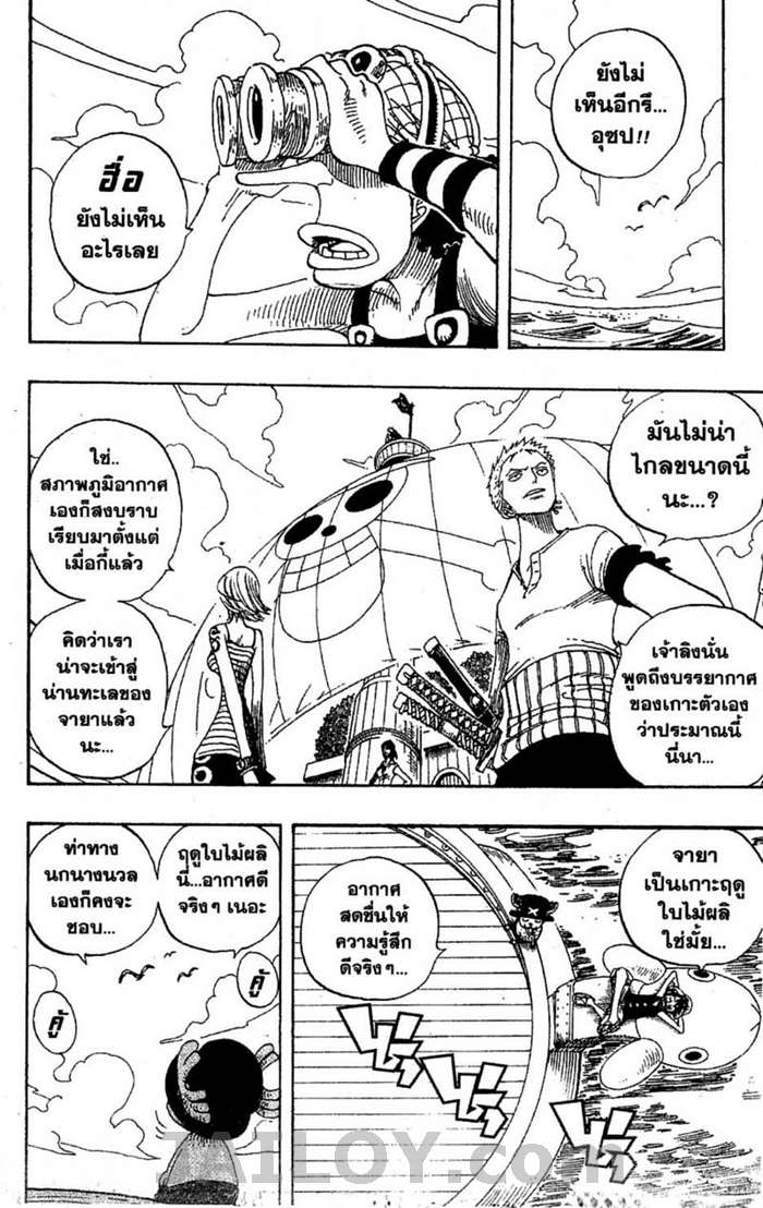 à¸­à¹ˆà¸²à¸™ One Piece