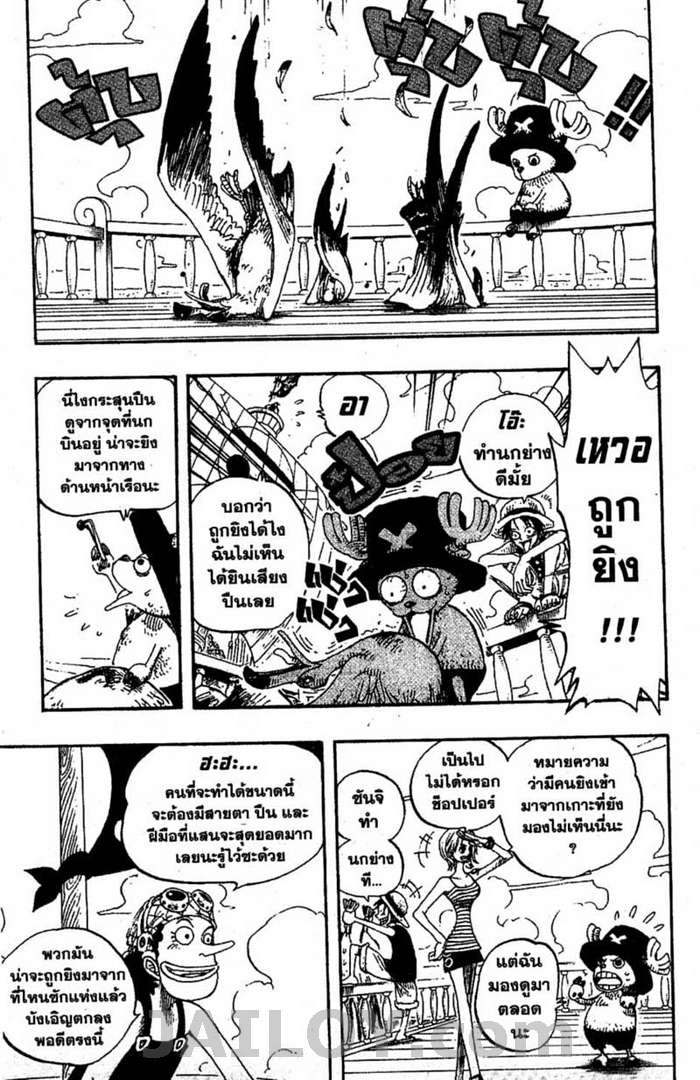 à¸­à¹ˆà¸²à¸™ One Piece