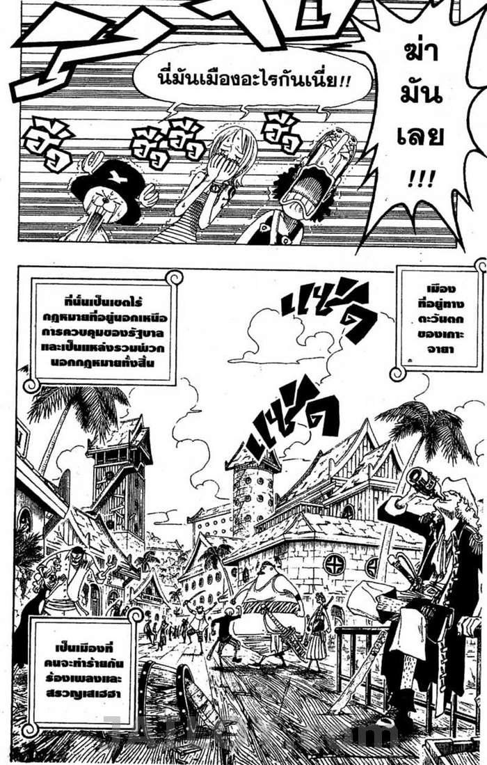à¸­à¹ˆà¸²à¸™ One Piece