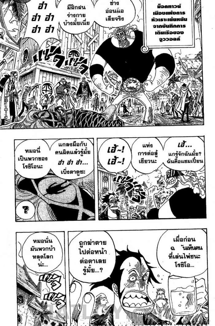à¸­à¹ˆà¸²à¸™ One Piece