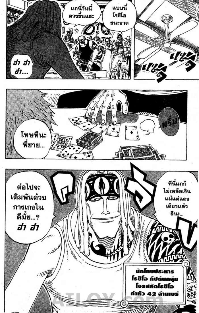 à¸­à¹ˆà¸²à¸™ One Piece